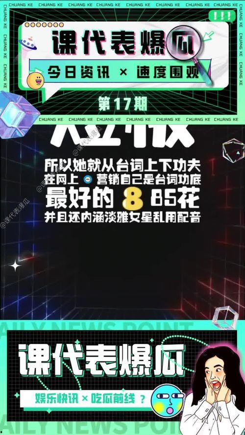 娱乐吃瓜官网入口