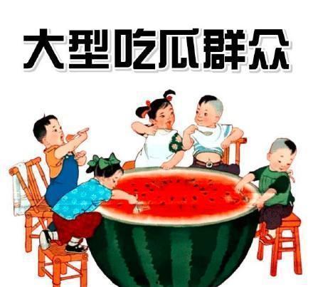 娱乐吃瓜最后一集是什么
