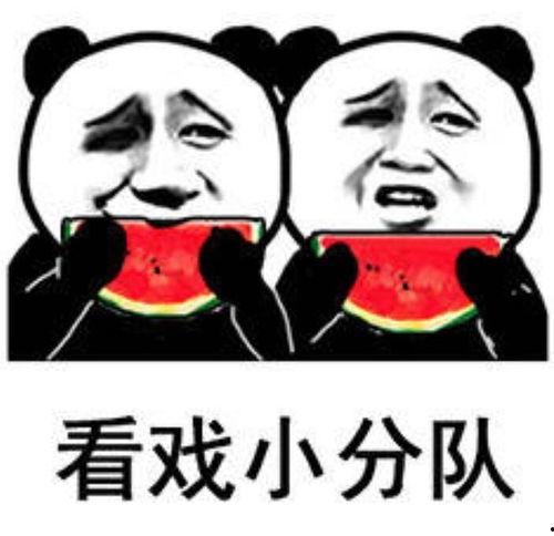 娱乐吃瓜表情图片可爱,可爱吃瓜表情图带你领略欢乐时光