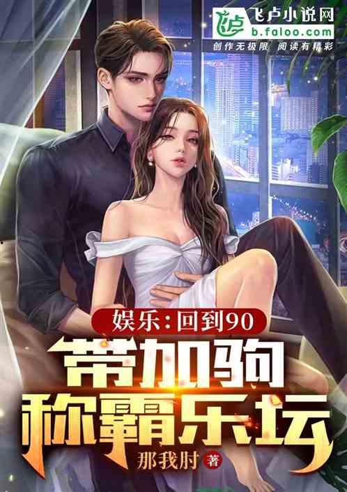 娱乐圈吃瓜爱好者小说,瓜田里的秘密花园