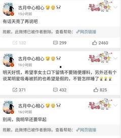 吃瓜娱乐微博图片搜索