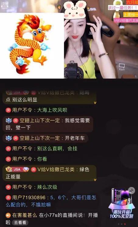 娱乐吃瓜主播说的是真的吗,娱乐吃瓜主播言论真实性大揭秘