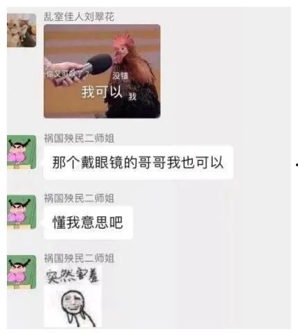 娱乐吃瓜酱男生私底下聊天